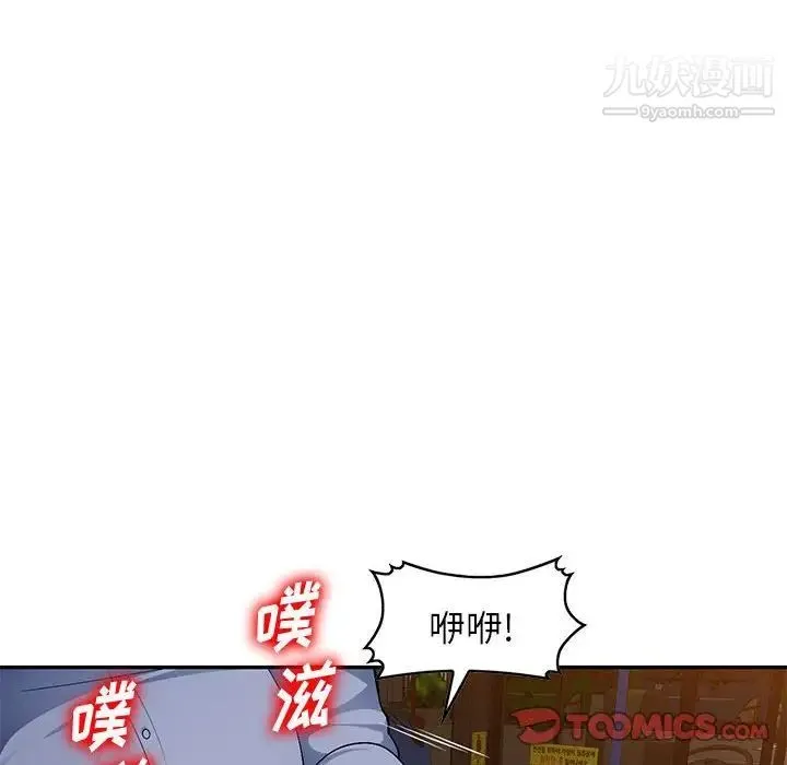 混乱一家人 第11话 第84页