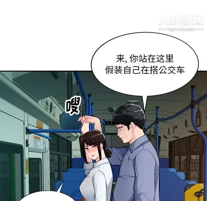混乱一家人 第11话 第22页
