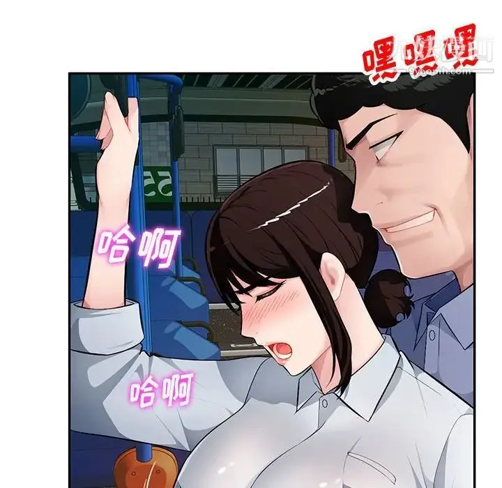 混乱一家人 第11话 第31页