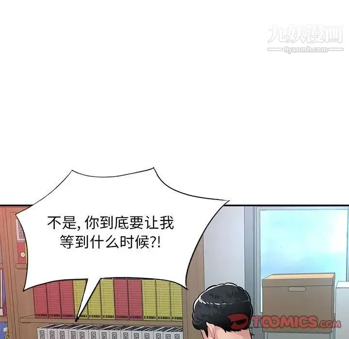 混乱一家人 第11话 第105页