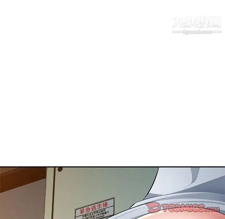 混乱一家人 第11话 第60页
