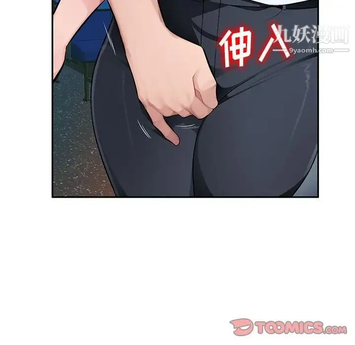 混乱一家人 第11话 第42页