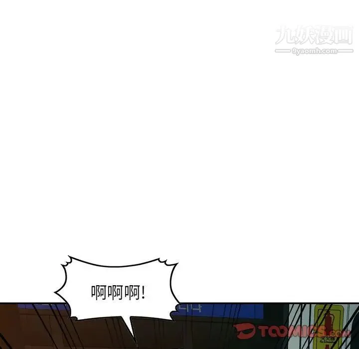 混乱一家人 第11话 第72页