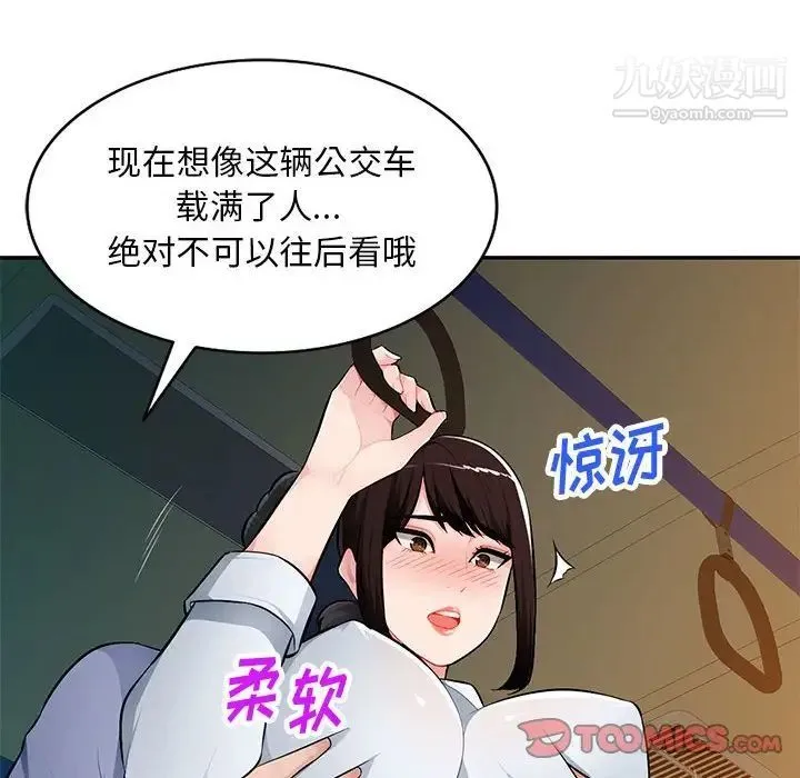 混乱一家人 第11话 第27页
