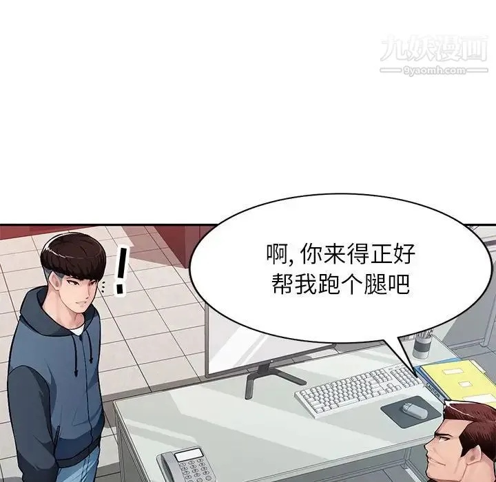 混乱一家人 第11话 第127页