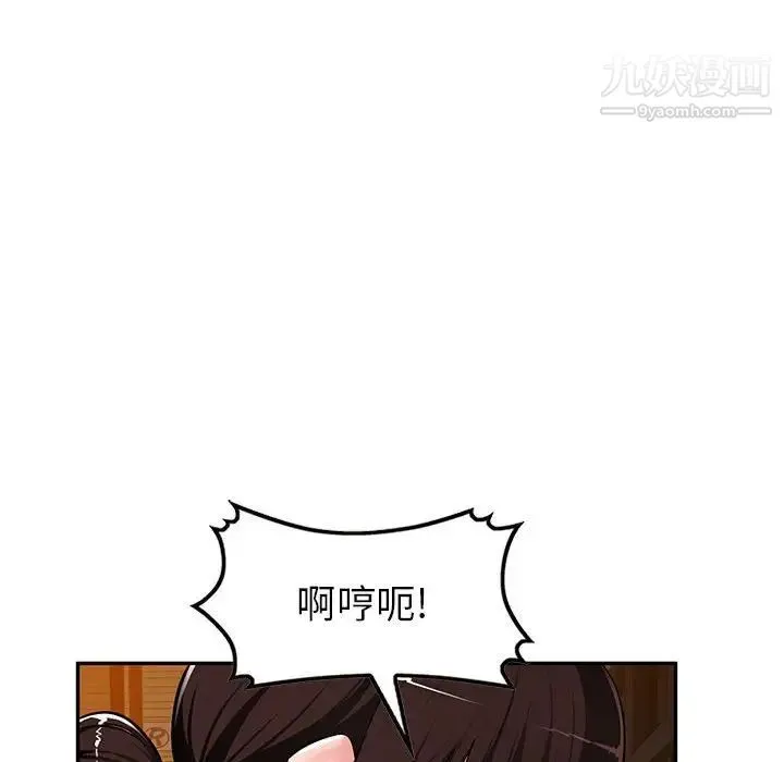 混乱一家人 第11话 第65页