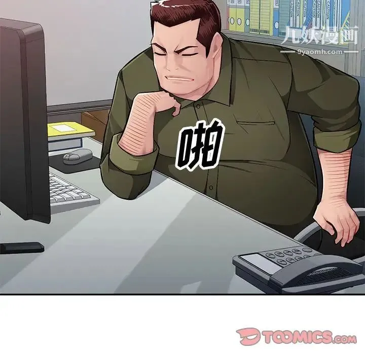 混乱一家人 第11话 第120页