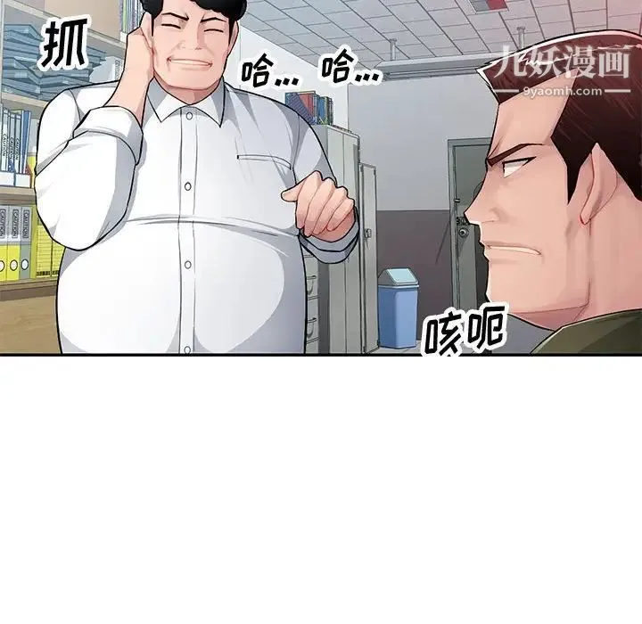 混乱一家人 第11话 第113页