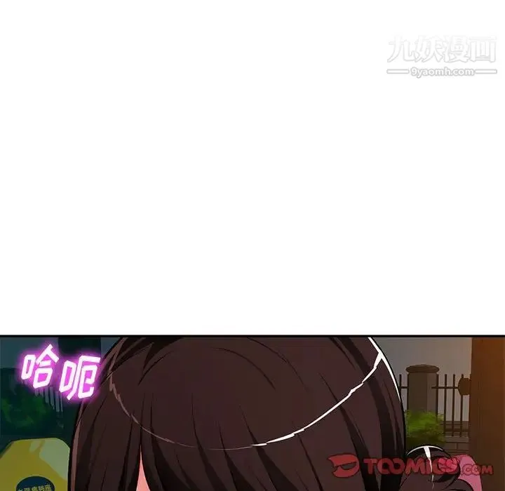 混乱一家人 第11话 第90页