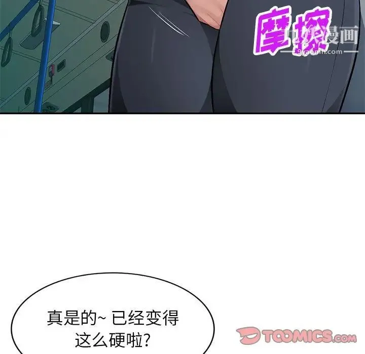 混乱一家人 第11话 第45页