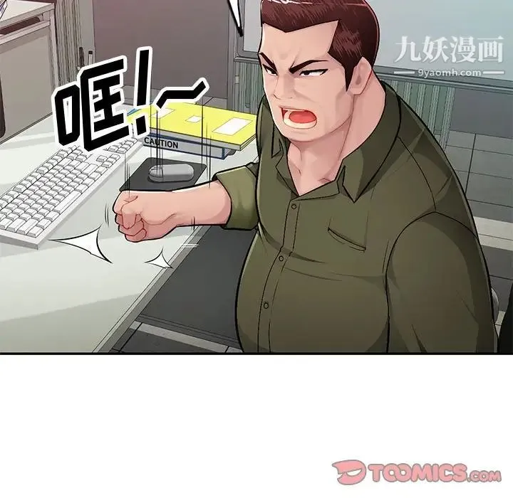 混乱一家人 第11话 第111页