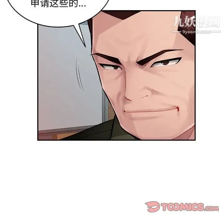 混乱一家人 第11话 第126页