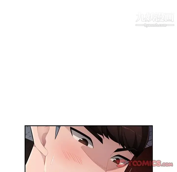 混乱一家人 第22话 第9页
