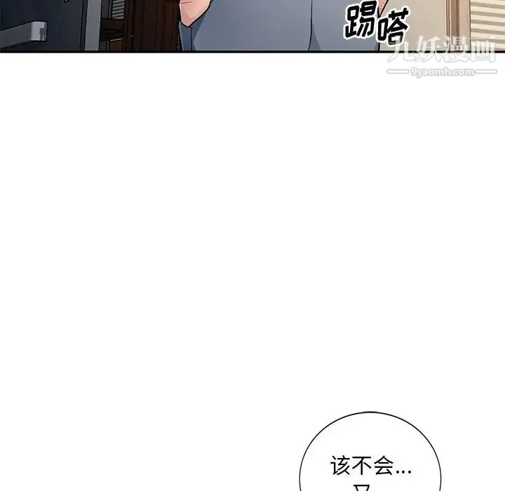 混乱一家人 第22话 第106页