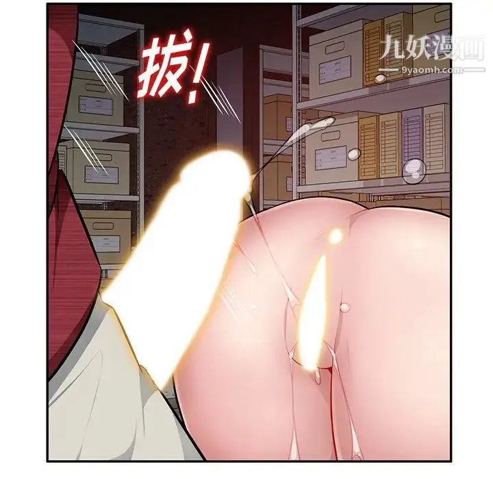 混乱一家人 第22话 第47页