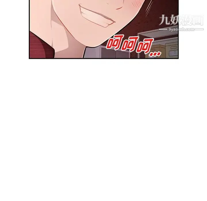 混乱一家人 第22话 第10页