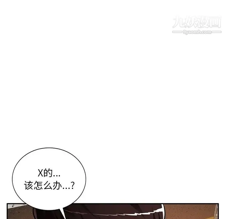 混乱一家人 第22话 第108页