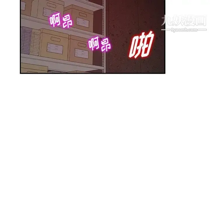 混乱一家人 第22话 第86页