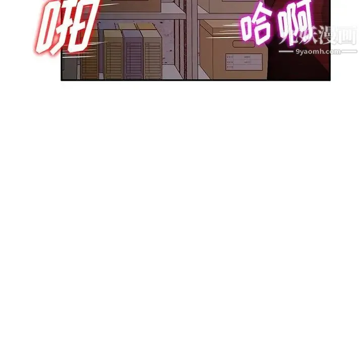 混乱一家人 第22话 第82页