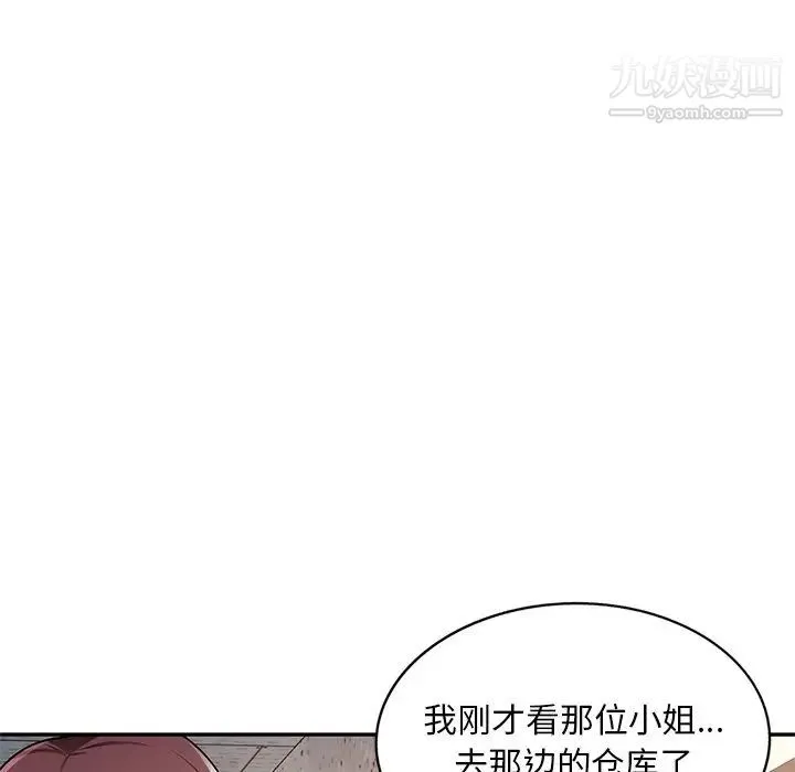 混乱一家人 第22话 第121页