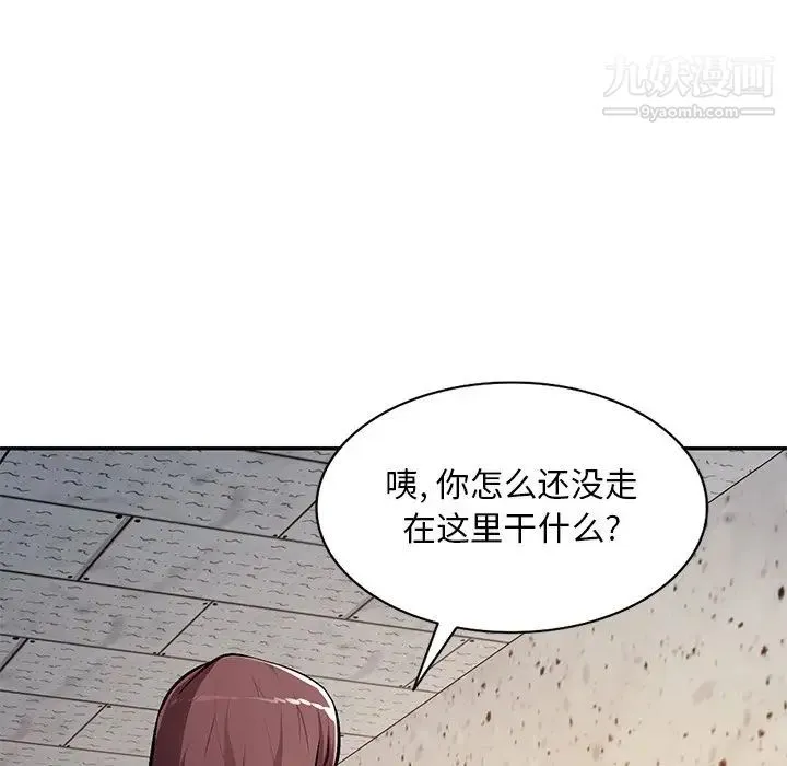 混乱一家人 第22话 第110页