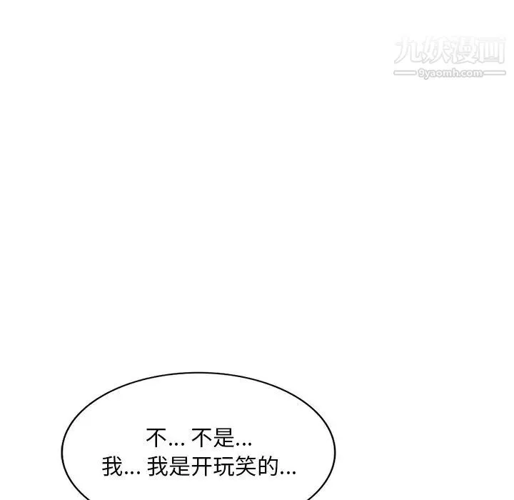 混乱一家人 第22话 第59页