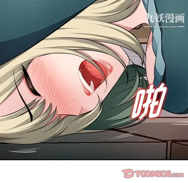 混乱一家人 第22话 第45页