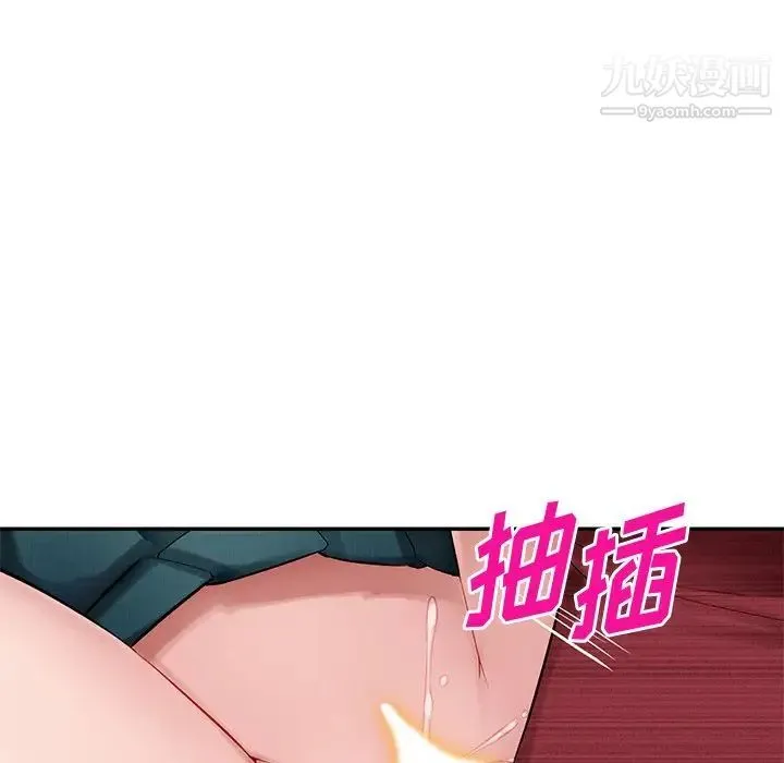 混乱一家人 第22话 第72页