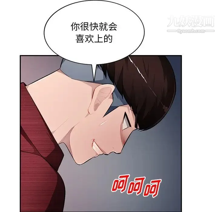 混乱一家人 第22话 第24页