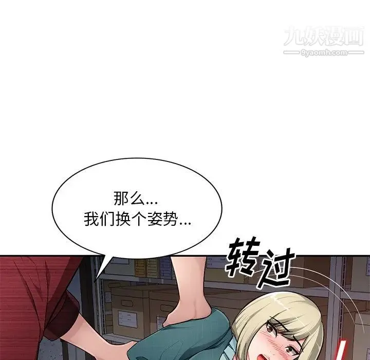 混乱一家人 第22话 第55页