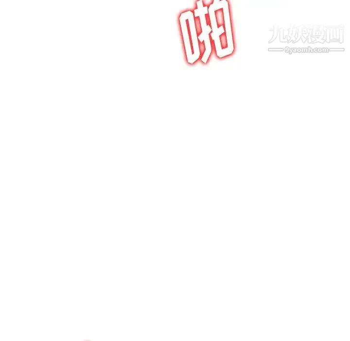 混乱一家人 第22话 第78页