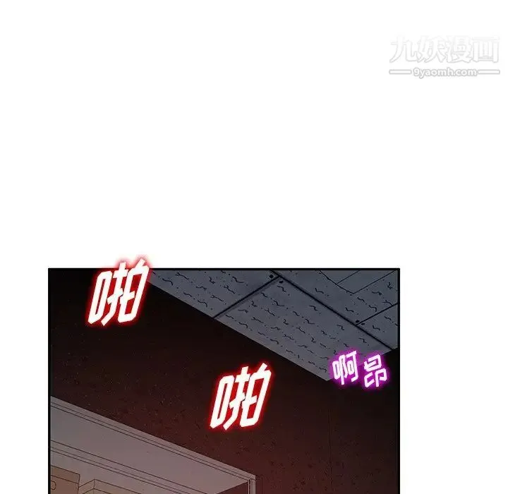 混乱一家人 第22话 第85页