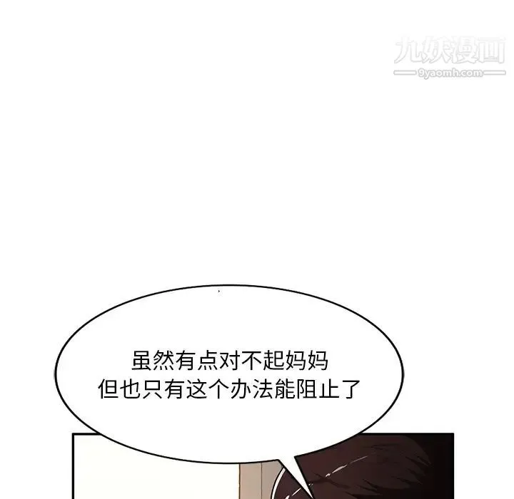 混乱一家人 第22话 第131页