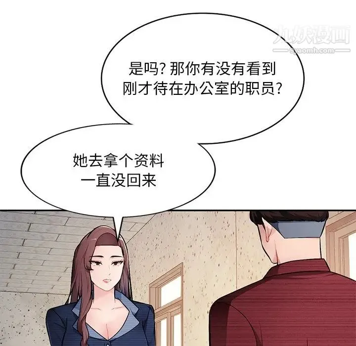 混乱一家人 第22话 第115页