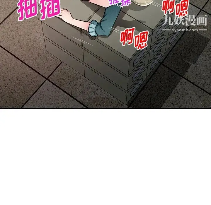 混乱一家人 第22话 第84页