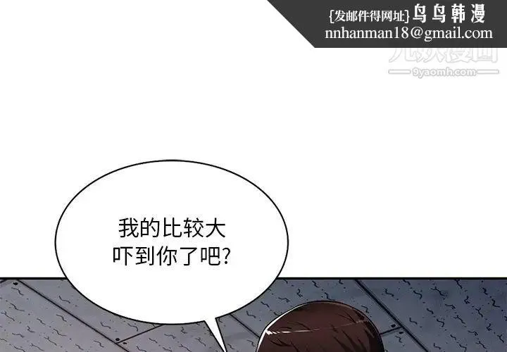 混乱一家人 第22话 第1页