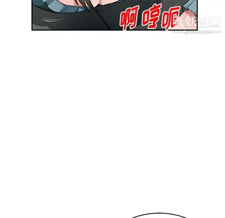 混乱一家人 第22话 第31页