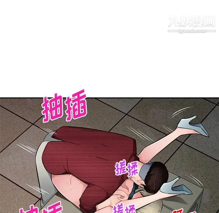 混乱一家人 第22话 第83页