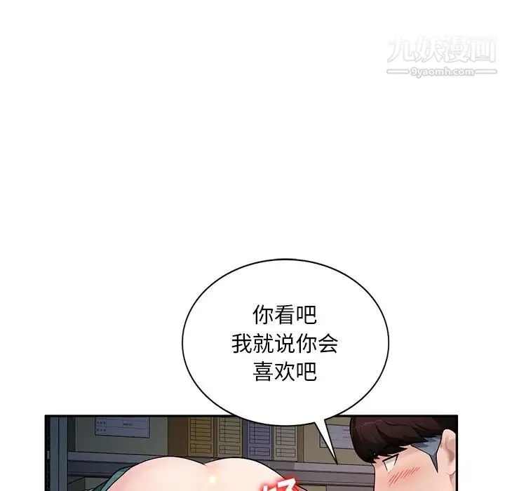 混乱一家人 第22话 第53页