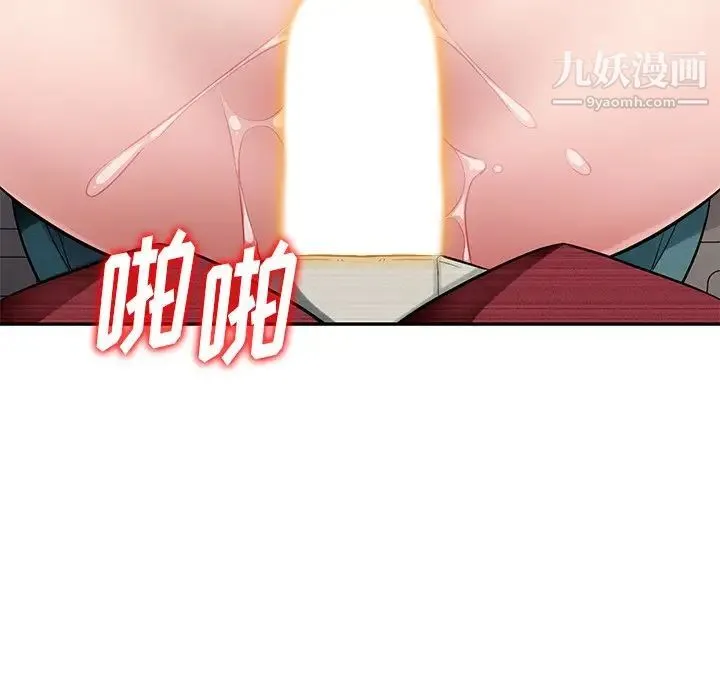 混乱一家人 第22话 第71页