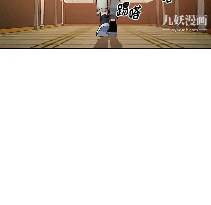 混乱一家人 第22话 第95页