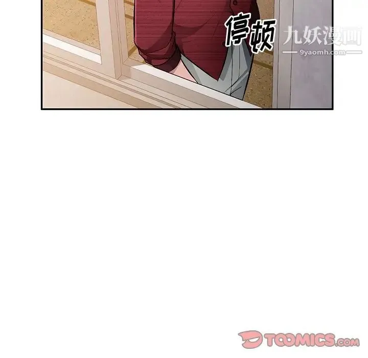 混乱一家人 第22话 第99页
