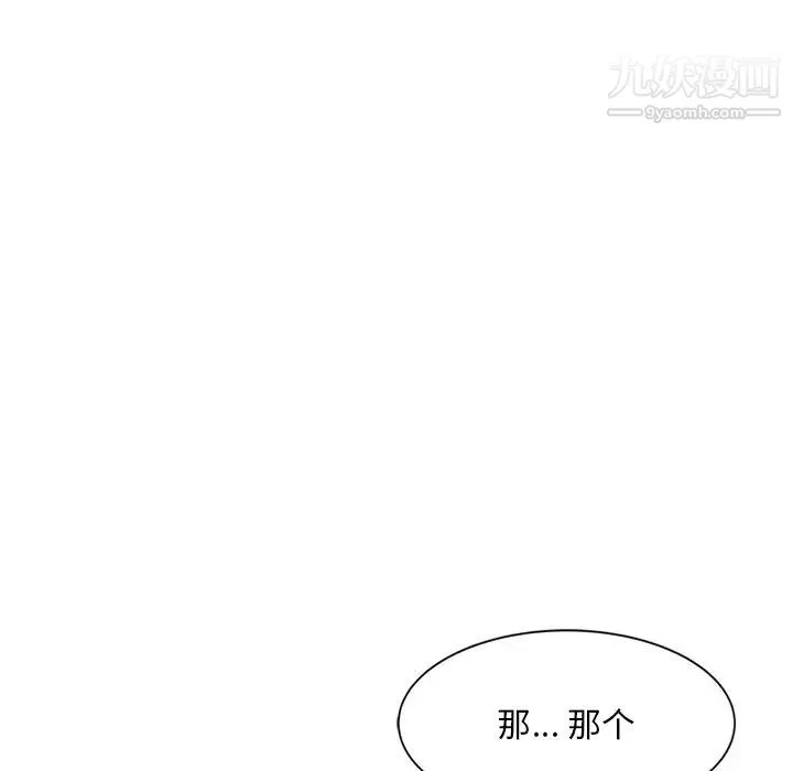 混乱一家人 第22话 第119页