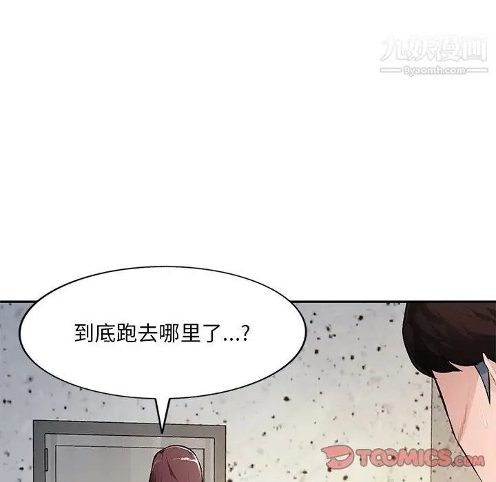 混乱一家人 第22话 第117页