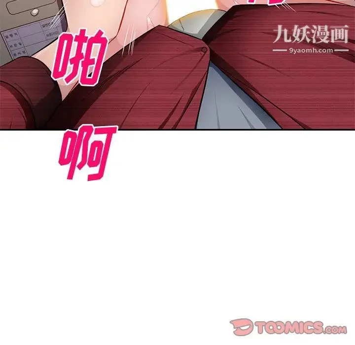 混乱一家人 第22话 第33页