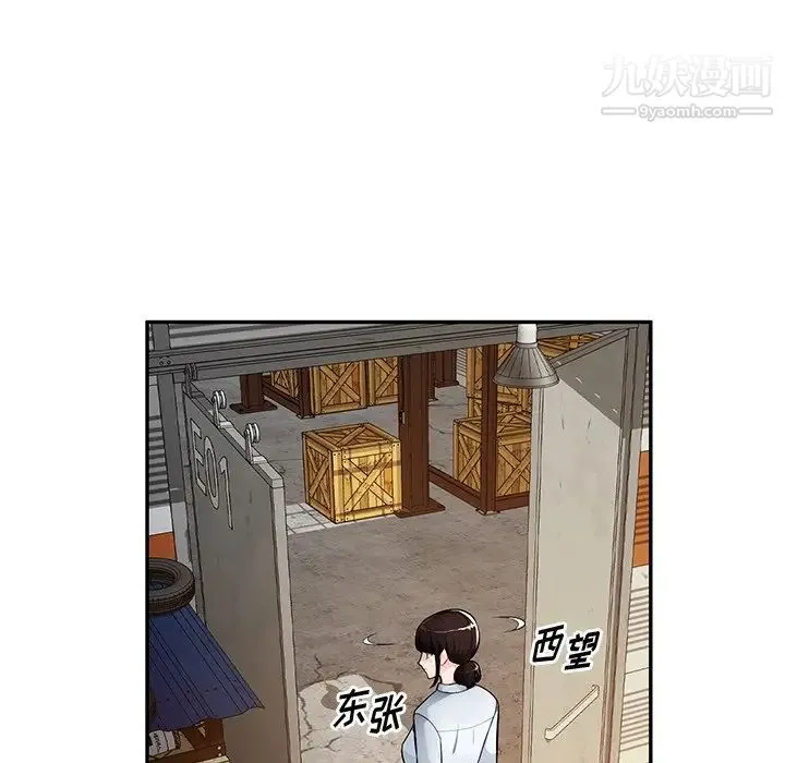 混乱一家人 第22话 第102页