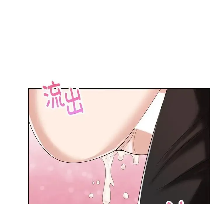 疯了才结婚 第5話 第98页