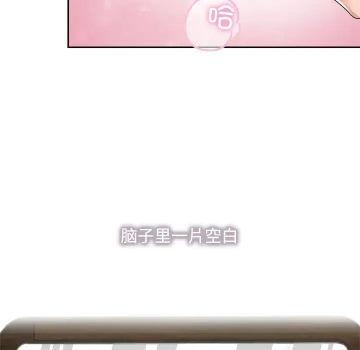 疯了才结婚 第5話 第81页