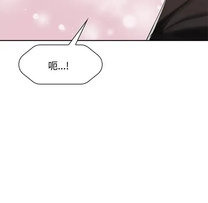 疯了才结婚 第5話 第35页