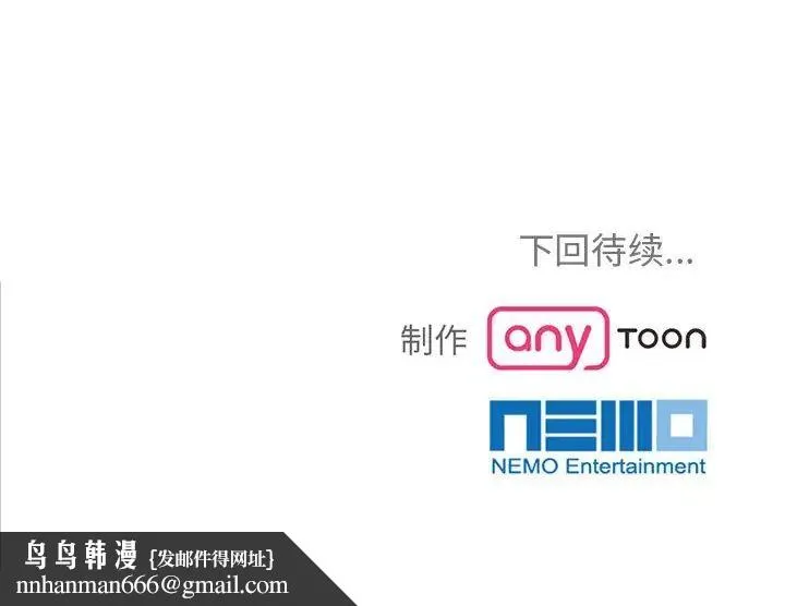 疯了才结婚 第5話 第106页